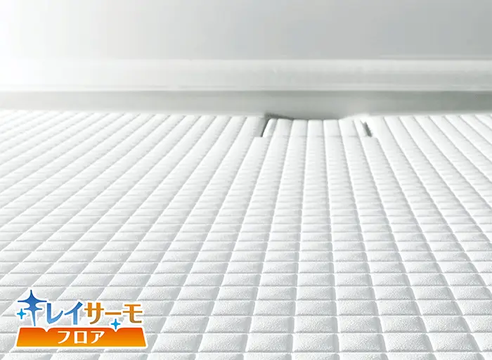 キレイサーモフロア