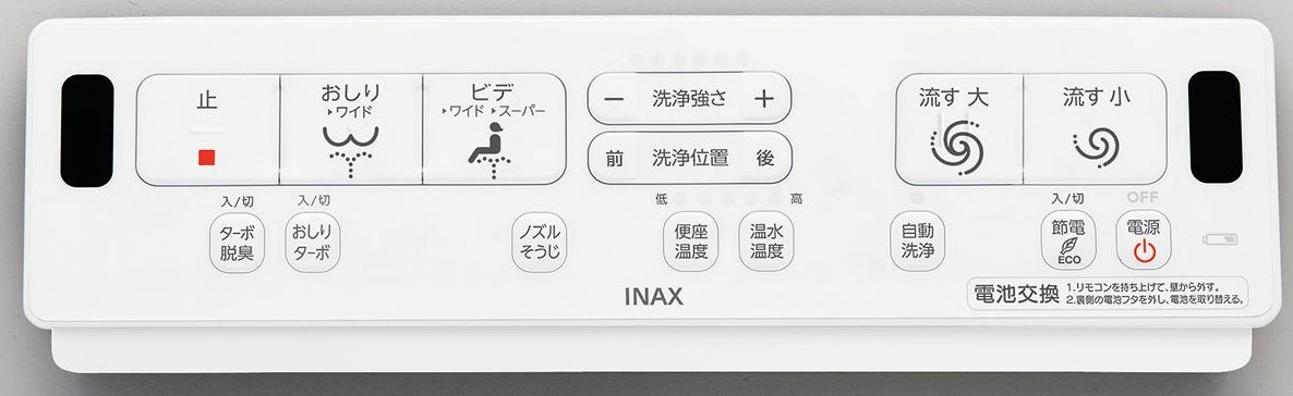 シャワートイレKA31の壁リモコン